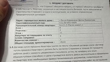 fred perry: 1 комната, 49 м², Элитка, 11 этаж, Готовая ПСО (под самоотделку) — 2