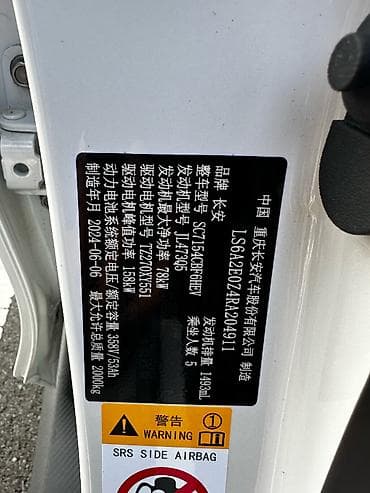 скоро: Changan : 2024 г., 1.5 л, Автомат, Гибрид, Хэтчбэк — 2