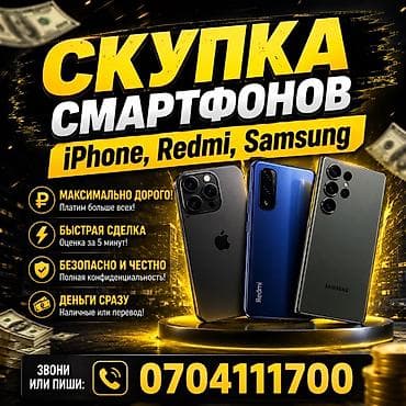 xiaomi redmi note 7: Сервис скупки смартфонов: iPhone, Redmi, Samsung. - Максимально — 1