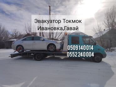 эвакуато: С лебедкой, С гидроманипулятором, Со сдвижной платформой — 1