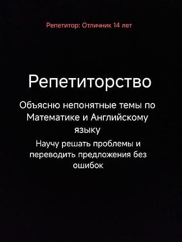 Репетитор Математика Подготовка к экзаменам