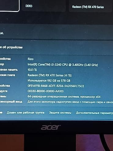 ryzen 5800x: Компьютер, Игровой, Б/у, Intel Core i3, HDD + SSD — 7