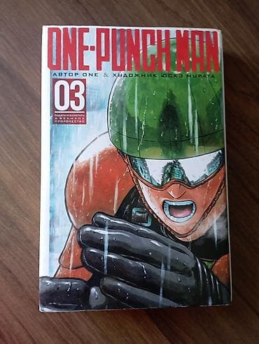 Манга One-Punch Man, том 3 (русское издание Азбука) - Автор: ONE -