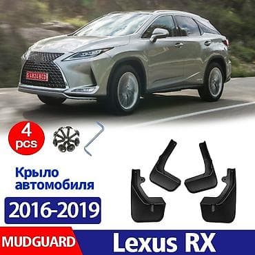 4x4: Брызговики Lexus rx 16-19 — 1