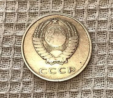 гербы: Монета СССР — 20 копеек, 1961 год. Описание: - Номинал: 20 копеек - — 2