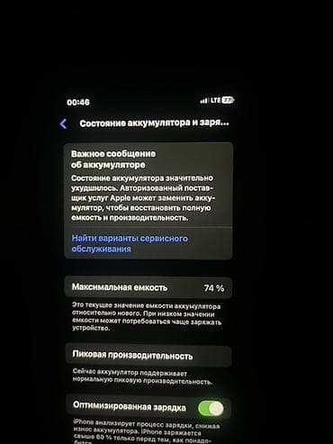 Мобильные телефоны: IPhone Xs, 64 ГБ, Серебристый, 74 % — 2