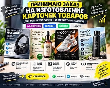 windows xp: Принимаю заказы на изготовление карточек для товаров маркетплейсов — 1