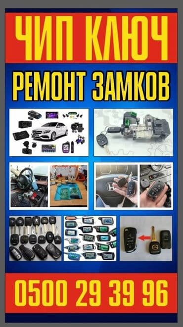 led экраны для наружной рекламы: Аварийное вскрытие замков — 2