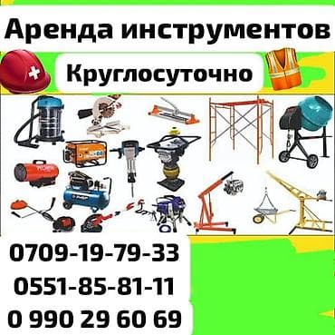 жумуш кладка: Ижарага берүү — 7