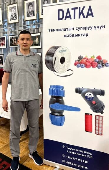 капельные ленты: #Капельная лента!!! 1 метр- 1,75 сом Капельное орошение!!! — 4