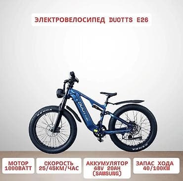 Транспорт: Электровелосипед, Б/у — 3