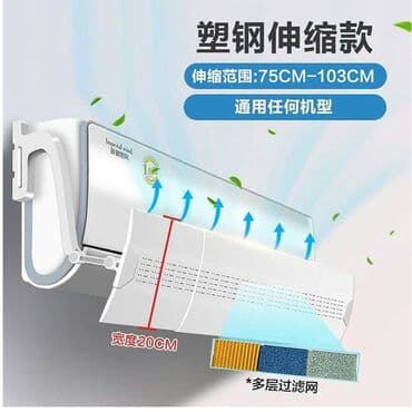 дефлектор для кондиционера: Кондиционер — 9