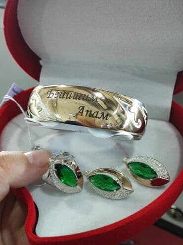 свадебные платья от производителя: Серебряный Набор+ Билерик с надписями "Бейишим Апам" Серебро с — 3