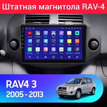 музыка на авто: Новый, Нестандартный, 10 ", Android (встроенная ОС), 2 ГБ ОЗУ, 32 Гб ПЗУ — 1