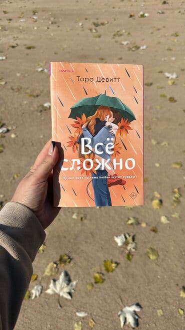 срочно продаю в связи с переездом: 400 сом новая — 1