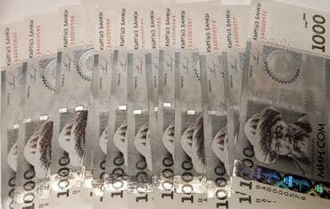 где можно обменять монеты на купюры бишкек: Продаю с одинаковыми номерами. пример на фото — 8