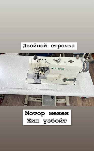 Оборудование для бизнеса: Zoje, В наличии, Самовывоз — 1