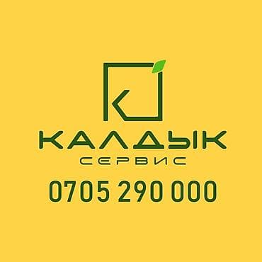 металлоискатель аренда: Калдык Сервис - вывоз строительного мусора — 2