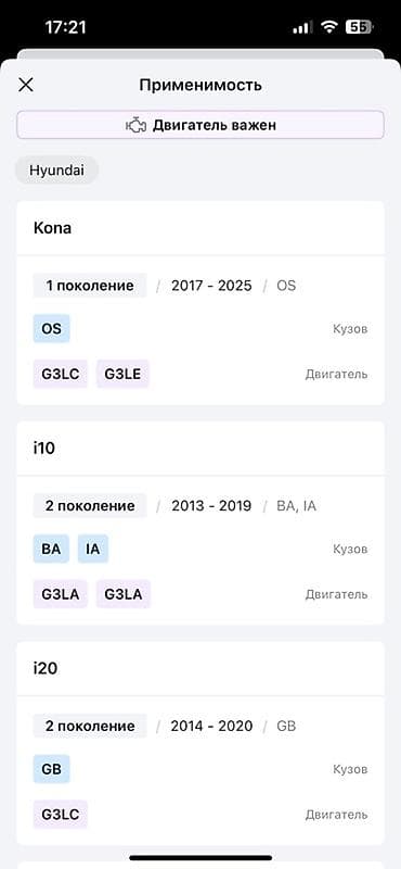 vin code: Катушка зажигания Hyundai Оригинал — 6