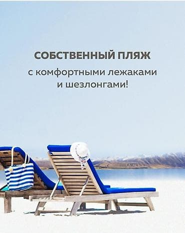🏡 Квартира у озера — идеальное место для жизни и отдыха! МОЖНО ОБМЕН