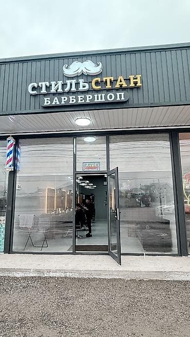 работа швейной: Парикмахер Мужские стрижки. Процент — 5