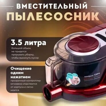 пылесос sem: Пылесос, Контейнер — 4