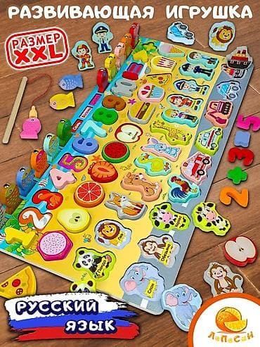 Балдар транспорту: Развивающая игрушка 🧠 — 1