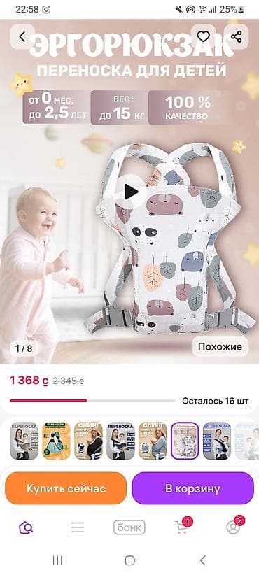 easy walker: Детская переноска-кенгуру - Тип: эргорюкзак/кенгуру для ношения — 3