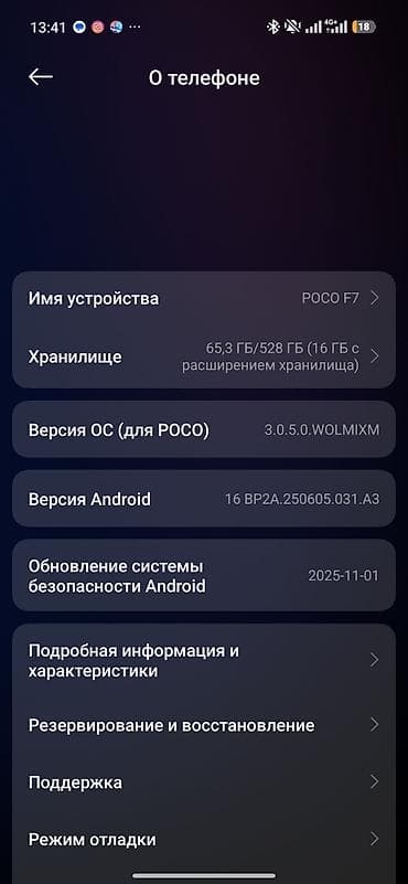купить поко ф7 ультра: Poco F7, Б/у, 512 ГБ, цвет - Черный, 2 SIM — 3