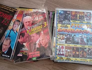 CD, DVD дисктер: Коллекция DVD-дисков с российскими сериалами и фильмами. Состав — 1
