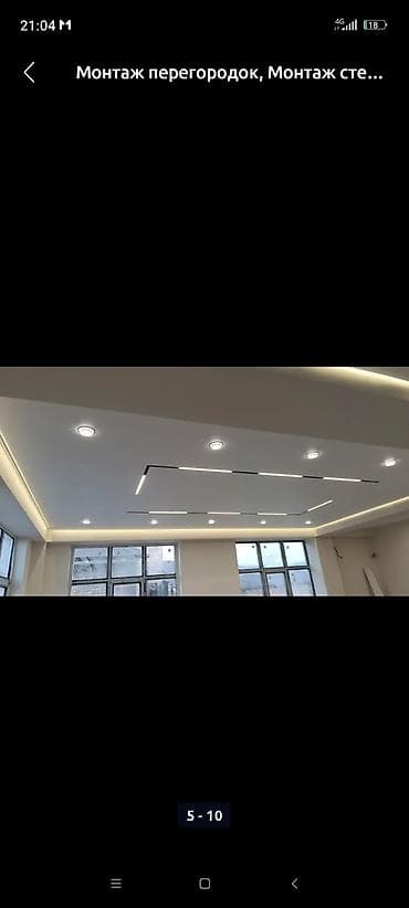 power point: Монтаж перегородок, Монтаж арок, Монтаж откосов Больше 6 лет опыта — 9