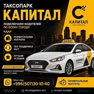 работа шпаклевка: Требуется Водитель такси - С личным транспортом, Без опыта, Техподдержка, Подработка, Старше 23 лет — 1