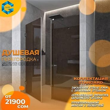 glass: Душевые перегородки на заказ по вашим индивидуальным размерам и — 6