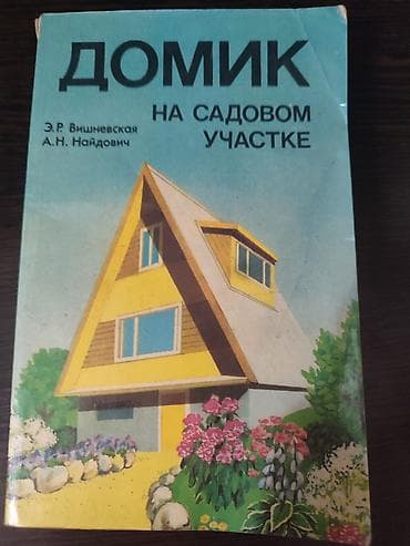 Офисная мебель: Книжный шкаф, Б/у, Другой материал — 1