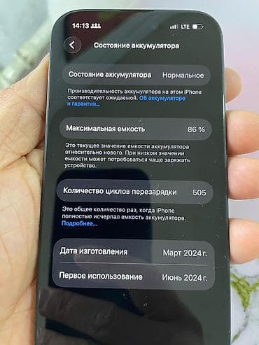 бу ноутбуки бишкек: IPhone 15, Б/у, 128 ГБ, Black Titanium, 86 % — 9