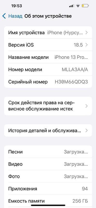iphone13pro max: IPhone 13 Pro Max, Б/у, 256 ГБ, Графит, 78 % — 8