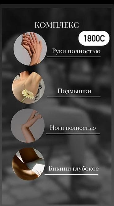 колв 3: Лазерная эпиляция — комплексы Предлагаются комплексы лазерной — 2