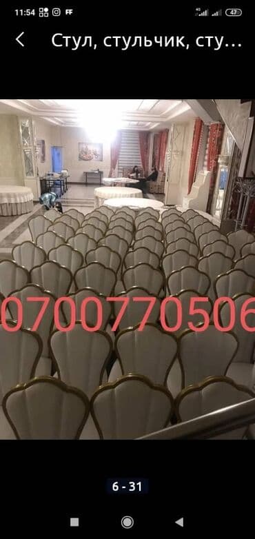 стулья деревянные: Стул,Стулья,стульчик,стол, отургучметалическая стулья, в сех видов — 9