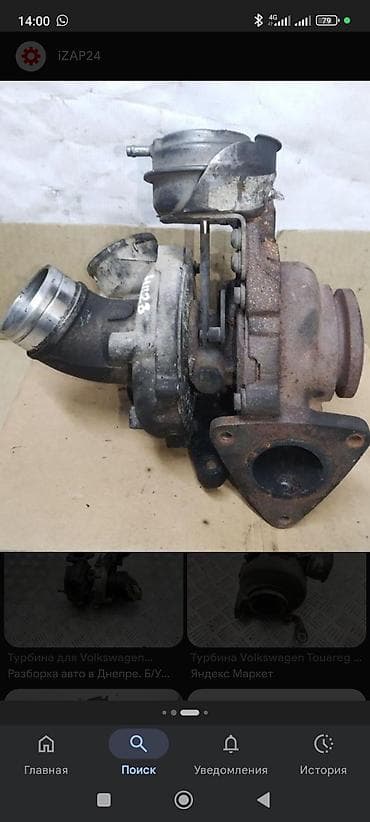 разные свечи: Турбина Volkswagen Оригинал — 2