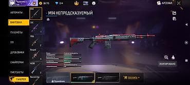 Техника и электроника: Игровой аккаунт Free Fire Основное: - Ник: NURAHMET.YT - Язык — 3