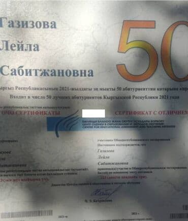 подготовка к олимпиаде по русскому языку в кыргызстане: Репетитор Математика Подготовка к ОРТ (ЕГЭ), НЦТ​ — 3