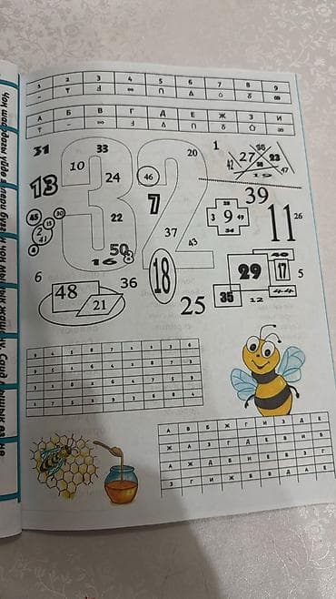 книга для чтения 3 класс: Курсы скорочтения для детей «Шар окуу» и «Читай быстро» Что это: - — 10