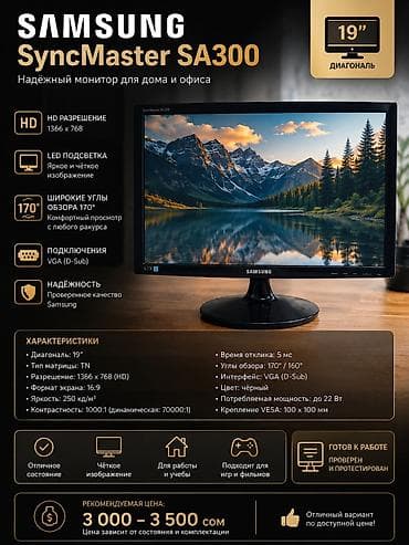 авто планшет: Монитор, Samsung, Б/у, LED, 18" - 19" — 2