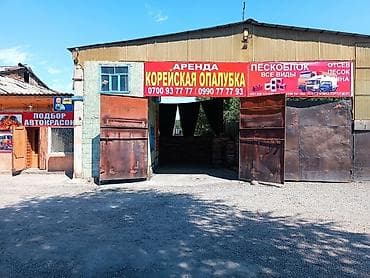 Дизайн, долборлоо: Ижарага берүү Опалубка — 4