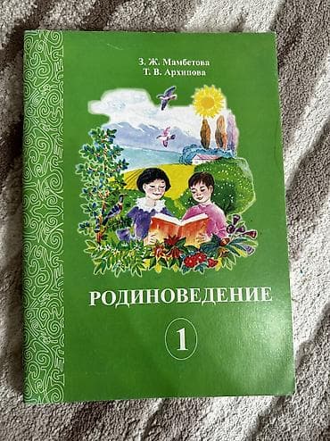 химические вещества: ОРТ НЦТ БЧТ ГОСэкзаменационные книги . Подборка школьных учебников и — 5