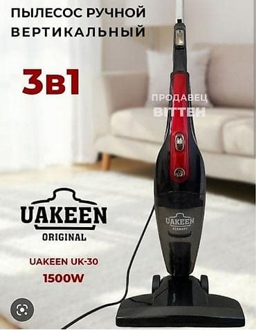 uakeen пылесос отзывы: Пылесос по складским ценам 3990! пылесос uakeen. Uk-30.Мощный,удобный — 1