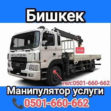 iphone cs: Стрела 13 м, 12 т, Борт 15000 кг — 1