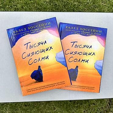 Китептер жана журналдар: Классика, Орус тилинде — 3