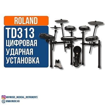 TD-313 V-Durms электронная ударная установка Roland Современные at lalafo.kg TD-313 V-Durms электронная ударная установка Roland Современные