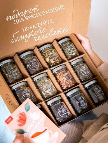 турецкий чай бишкек: • Подарочный набор чая в коробке • 12 баночек листового и ягодного — 5